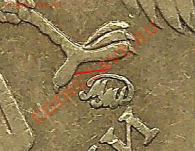 10руб. 2010г.ММД шт. 1.23в или 1.23г ? - 10руб. скан