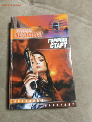 Распродажа книг 3 по 25р до 26.01.26 в 22:00 по мск - IMG_20260120_221334