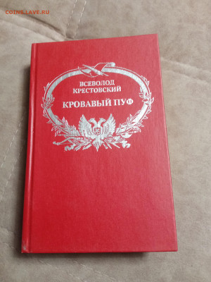 Распродажа книг 3 по 25р до 26.01.26 в 22:00 по мск - IMG_20260120_221322
