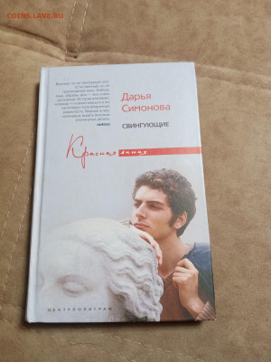 Распродажа книг 3 по 25р до 26.01.26 в 22:00 по мск - IMG_20260120_221147