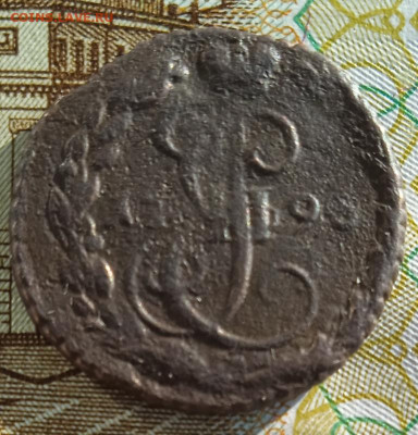 Деньга 1793 г. ЕМ до 26.01.26 - IMG_20260117_134329_1