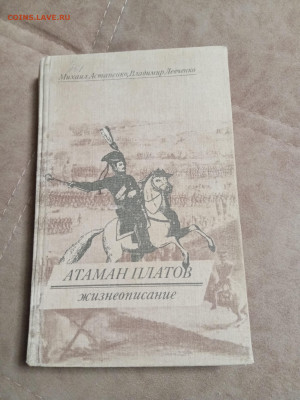 Распродажа книг 4 по 25р до 26.01.26 в 22:00 по мск - IMG_20260120_223151