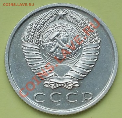 15 копеек 1968 года из набора до 03.03.2012г -- 22-00 МСК - 15 коп 1968 набор аверс.JPG