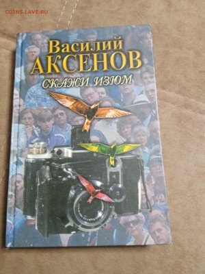 Распродажа книг 4 по 25р до 26.01.26 в 22:00 по мск - IMG_20260120_223029
