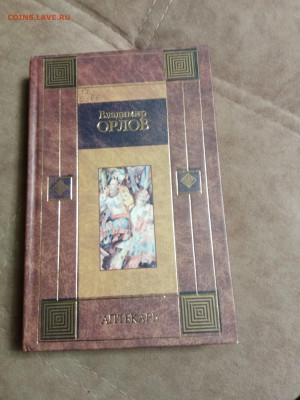 Распродажа книг 4 по 25р до 26.01.26 в 22:00 по мск - IMG_20260120_223003