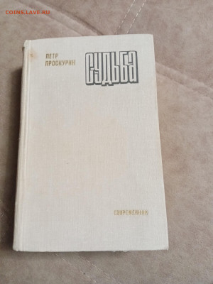 Распродажа книг 4 по 25р до 26.01.26 в 22:00 по мск - IMG_20260120_222941