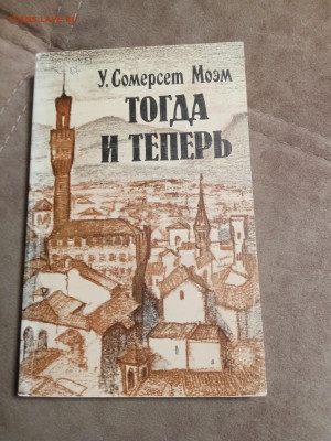 Распродажа книг 4 по 25р до 26.01.26 в 22:00 по мск - IMG_20260120_222648