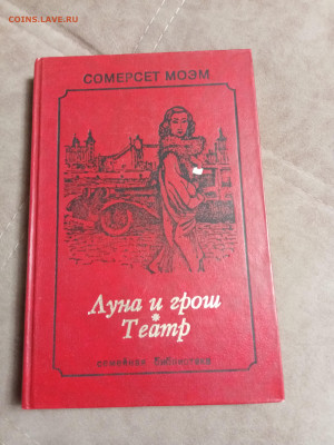 Распродажа книг 4 по 25р до 26.01.26 в 22:00 по мск - IMG_20260120_222640