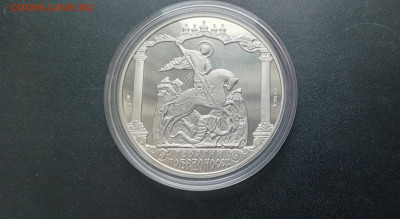 Жетон медаль Серебро 2 унции В память принесения мощей До 25 - 20251229_134635