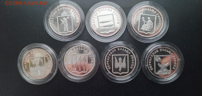 Жетоны Золотое кольцо 7 штук Серебро До 25.01.2026 20-00мск - 20251229_134543