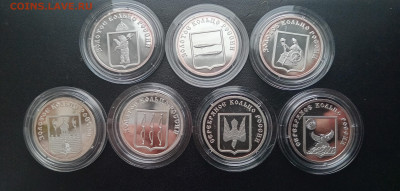 Жетоны Золотое кольцо 7 штук Серебро До 25.01.2026 20-00мск - 20251229_134538