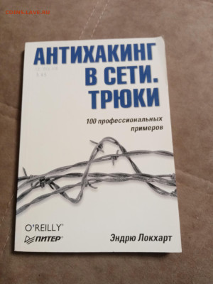 Распродажа книг 5 по 25р до 26.01.26 в 22:00 по мск - IMG_20260120_224554