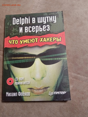 Распродажа книг 5 по 25р до 26.01.26 в 22:00 по мск - IMG_20260120_224543