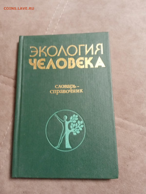 Распродажа книг 5 по 25р до 26.01.26 в 22:00 по мск - IMG_20260120_224445