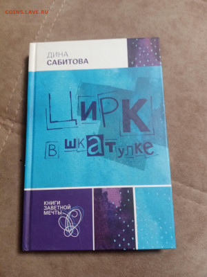 Распродажа книг 5 по 25р до 26.01.26 в 22:00 по мск - IMG_20260120_224409