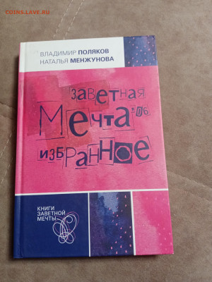 Распродажа книг 5 по 25р до 26.01.26 в 22:00 по мск - IMG_20260120_224355