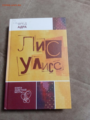 Распродажа книг 5 по 25р до 26.01.26 в 22:00 по мск - IMG_20260120_224343