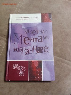 Распродажа книг 5 по 25р до 26.01.26 в 22:00 по мск - IMG_20260120_224331