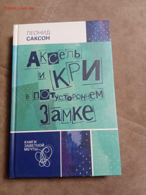 Распродажа книг 5 по 25р до 26.01.26 в 22:00 по мск - IMG_20260120_224319
