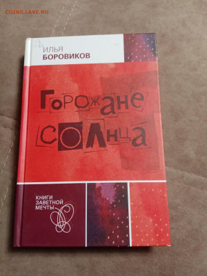 Распродажа книг 5 по 25р до 26.01.26 в 22:00 по мск - IMG_20260120_224306