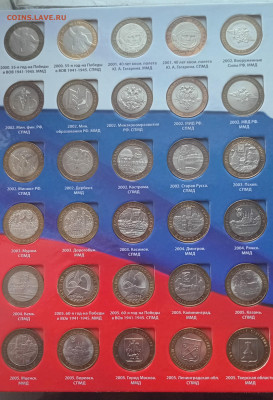 Набор биметалла в альбоме 109 штук До 25.01.2026мск - 20251223_140423