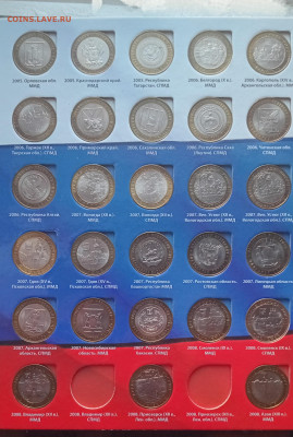 Набор биметалла в альбоме 109 штук До 25.01.2026мск - 20251223_140449