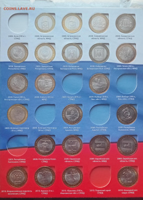 Набор биметалла в альбоме 109 штук До 25.01.2026мск - 20251223_140516