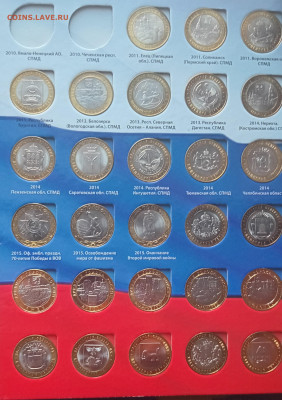 Набор биметалла в альбоме 109 штук До 25.01.2026мск - 20251223_140530