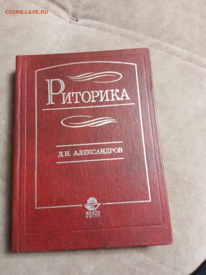 Распродажа книг 6 по 25р до 26.01.26 в 22:00 по мск - IMG_20260120_225330