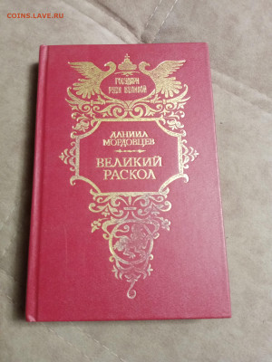 Распродажа книг 7 по 25р до 26.01.26 в 22:00 по мск - IMG_20260120_230725
