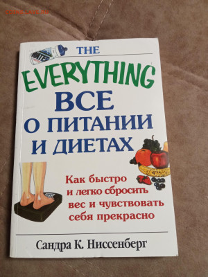 Распродажа книг 7 по 25р до 26.01.26 в 22:00 по мск - IMG_20260120_230653
