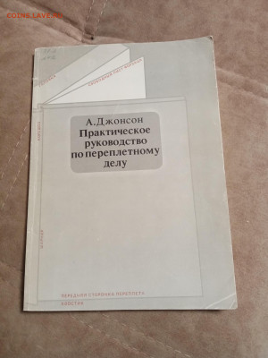 Распродажа книг 7 по 25р до 26.01.26 в 22:00 по мск - IMG_20260120_230646