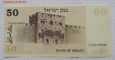 Израиль 50 шекелей 1978 до 25.01.2026 - Израиль 50 шекелей 1978 .JPG