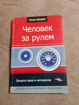 Распродажа книг 8 по 25р до 26.01.26 в 22:00 по мск - IMG_20260120_232651