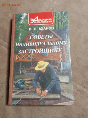 Распродажа книг 8 по 25р до 26.01.26 в 22:00 по мск - IMG_20260120_232414