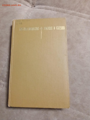 Распродажа книг 8 по 25р до 26.01.26 в 22:00 по мск - IMG_20260120_232324
