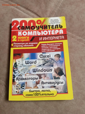 Распродажа книг 9 по 25р до 26.01.26 в 22:00 по мск - IMG_20260120_233518