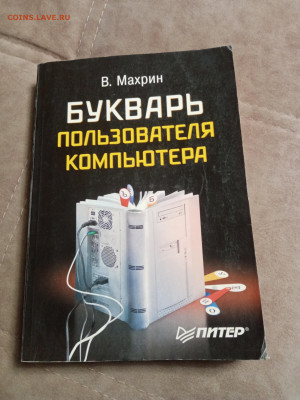 Распродажа книг 9 по 25р до 26.01.26 в 22:00 по мск - IMG_20260120_233511