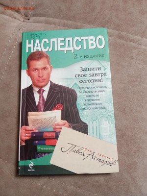 Распродажа книг 9 по 25р до 26.01.26 в 22:00 по мск - IMG_20260120_233451