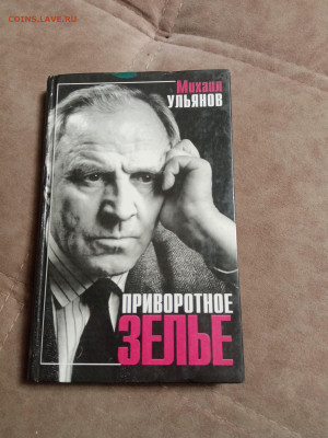 Распродажа книг 9 по 25р до 26.01.26 в 22:00 по мск - IMG_20260120_233426