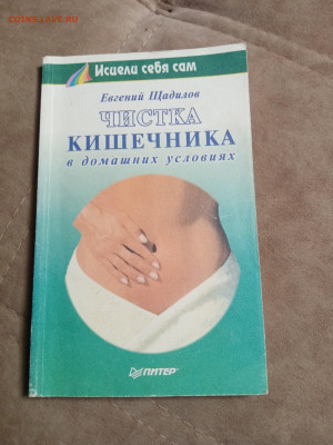 Распродажа книг 9 по 25р до 26.01.26 в 22:00 по мск - IMG_20260120_233411