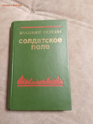 Распродажа книг 9 по 25р до 26.01.26 в 22:00 по мск - IMG_20260120_233325