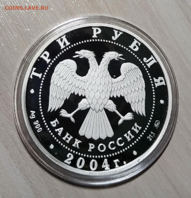 3 руб 2004 г ЛЕТНИЕ ОИ АФИНЫ до 25.01 в 22.20 мск - афины2