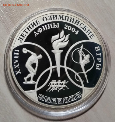 3 руб 2004 г ЛЕТНИЕ ОИ АФИНЫ до 25.01 в 22.20 мск - афины1