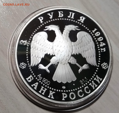 3 руб 1994г СМОЛЬНЫЙ ИНСТ МОНАСТ до 25.01 в 22.20 мск - смольный2