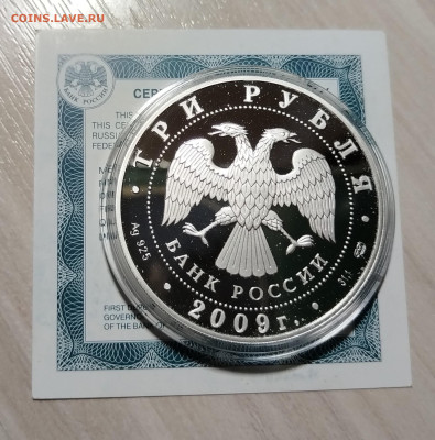 3 руб 2009 г ВИТЕБСКИЙ ВОКЗАЛ (сертиф) до 25.01 в 22.20 мск - витебск вокз2