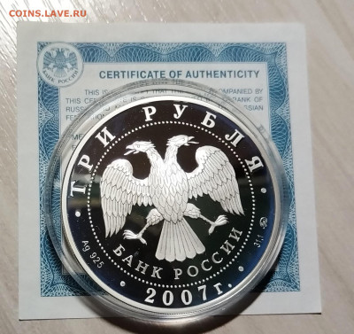 3 руб 2007 г КАЗАНСКИЙ ВОКЗАЛ (сертиф) до 25.01 в 22.20 мск - казанск2