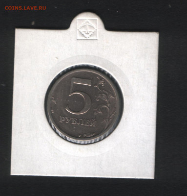 5 рублей 2003 года спмд до 23.01.2026 - Реверс