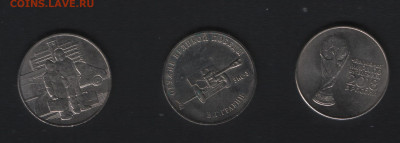 25 рублей 3 шт. разных до 23.01. - Аверс