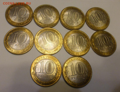 БИМ 10 р. Елец 10 шт., отличные, до 25.01, 22.00 МСК - P1130496.JPG